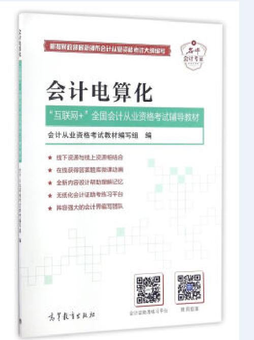 会计电算化专业主修课程是什么