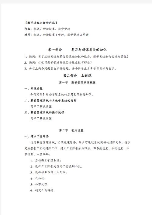 会计电算化学什么课程