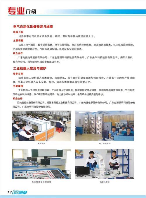 揭阳技师学院算烂学吗