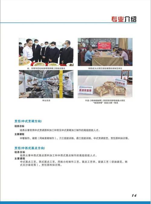 揭阳技师学院学费