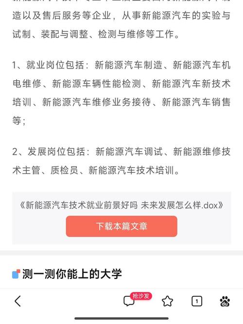汽车维修与检测专业就业前景
