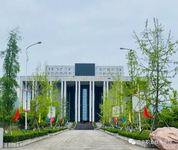 巴中有什么职业学校