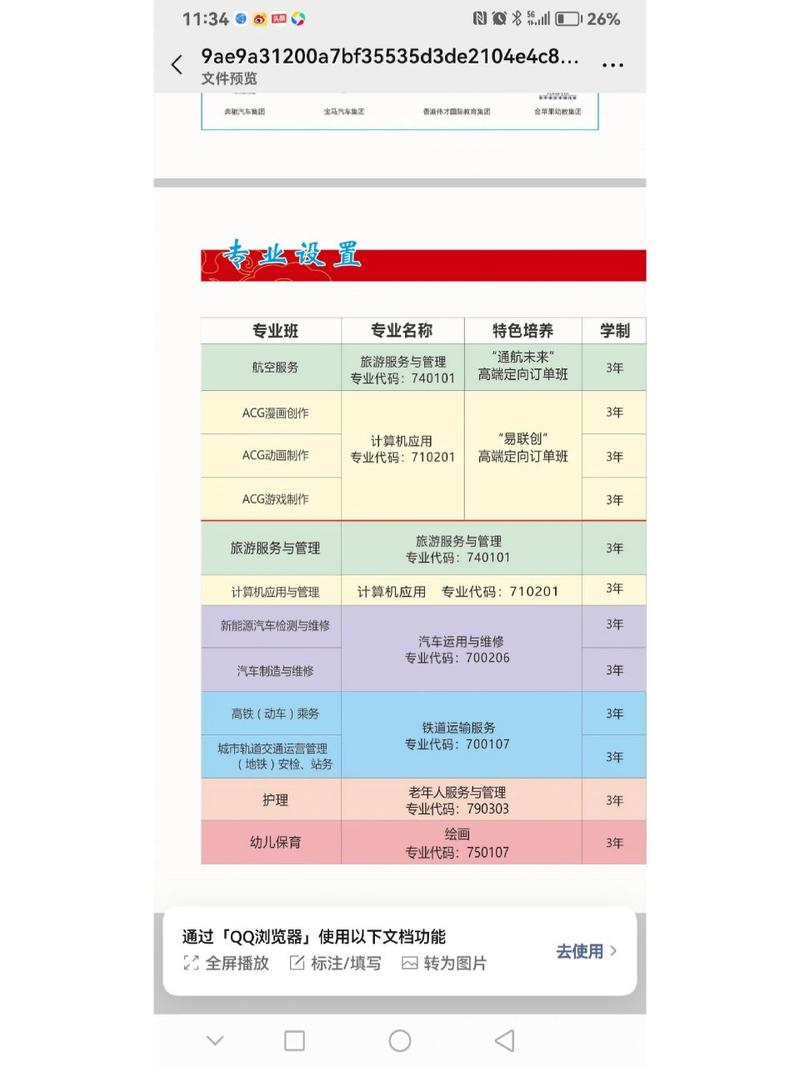 成都市武侯区亚细亚职业学校招生联系电话多少