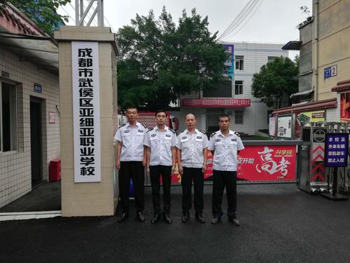 亚细亚职业学校是公办还是民办