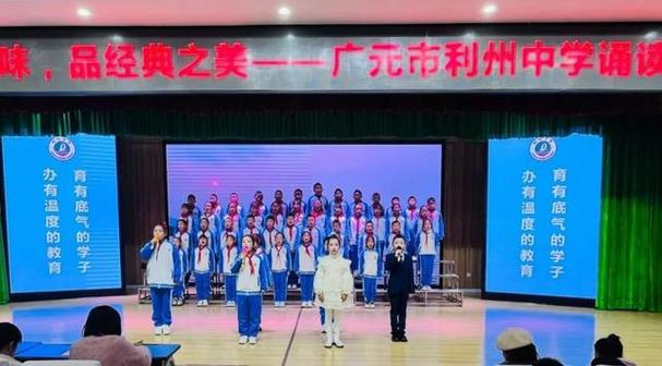 请问广元市几所初级中学怎么排名?利州中学怎么样?