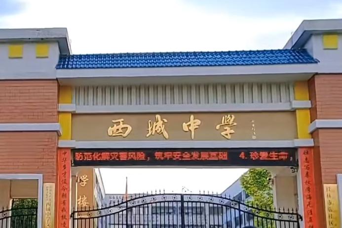 四川省广元市利州区有哪些中学