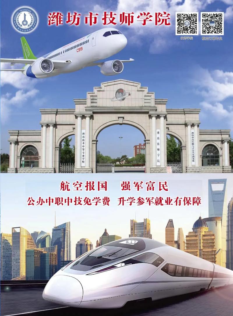 飞机维修专业有哪些学校开设