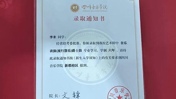 川音附中是职高吗