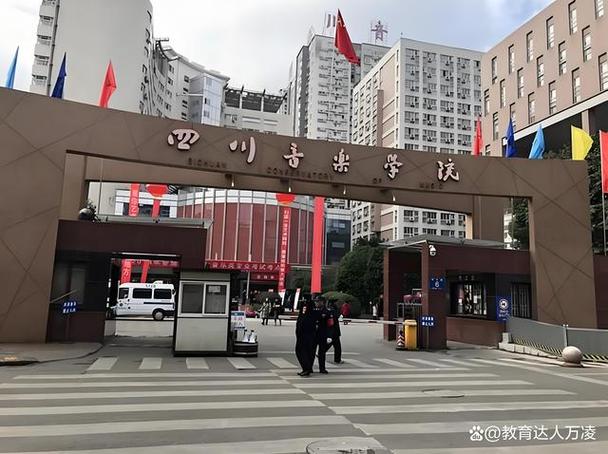 四川音乐学院附属中等艺术学校学院概况