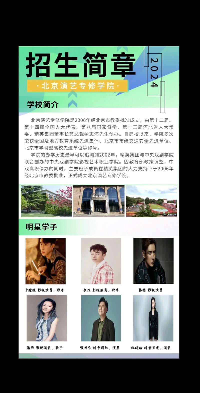北京有哪些学校开设了广告学专业