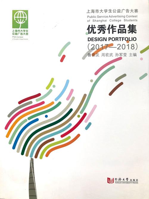 广告设计或广告学比较好的大学有哪些