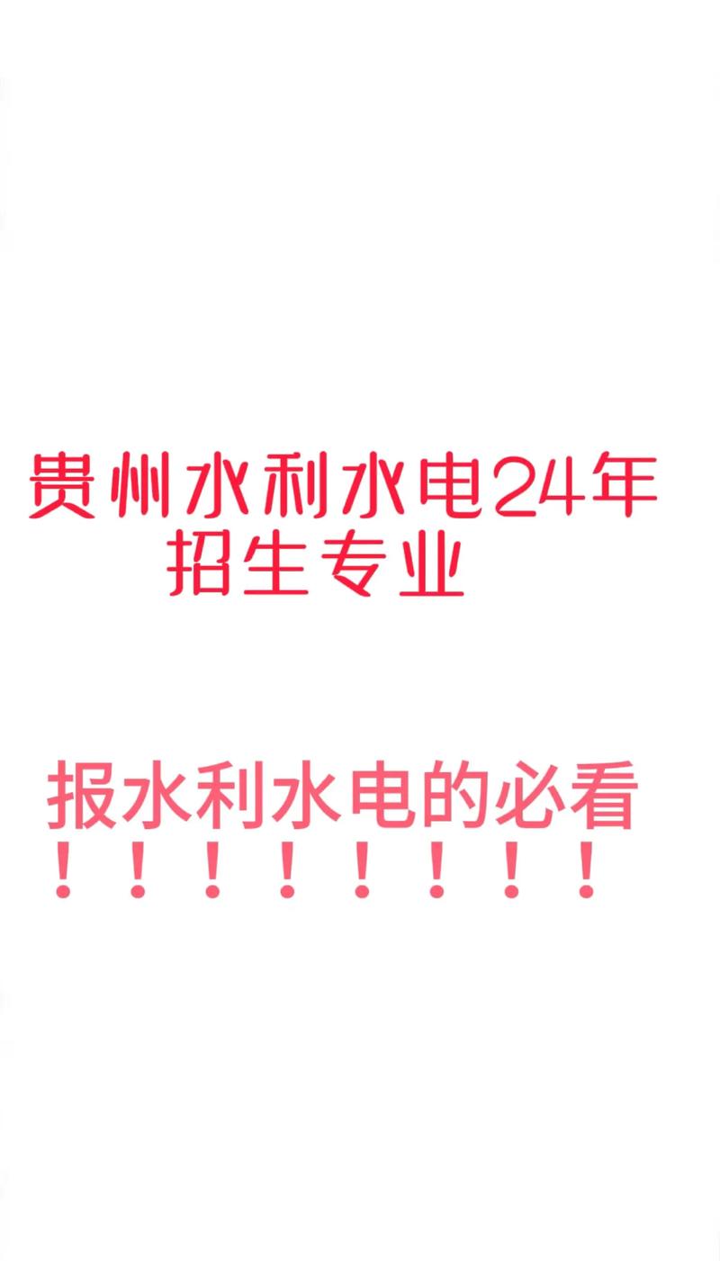 水利电力女生适合选什么专业
