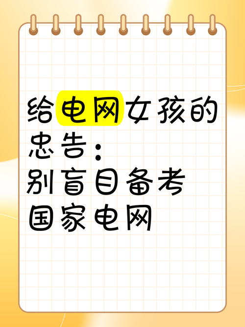 女孩子学电力专业或是水利专业出来好分配吗?