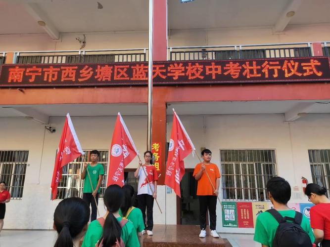 南宁蓝天学校有几家