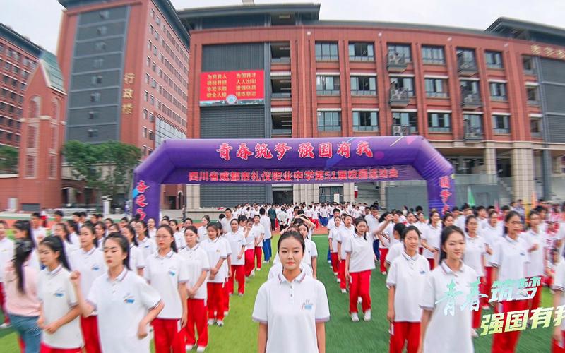成都礼仪职业学校好不好