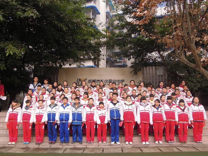 四川省成都市礼仪职业中学怎么样