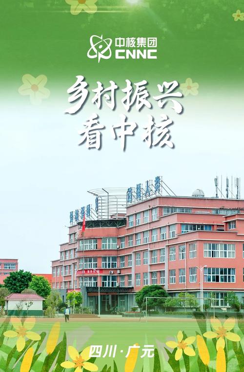 四川核工技师学院怎么样?