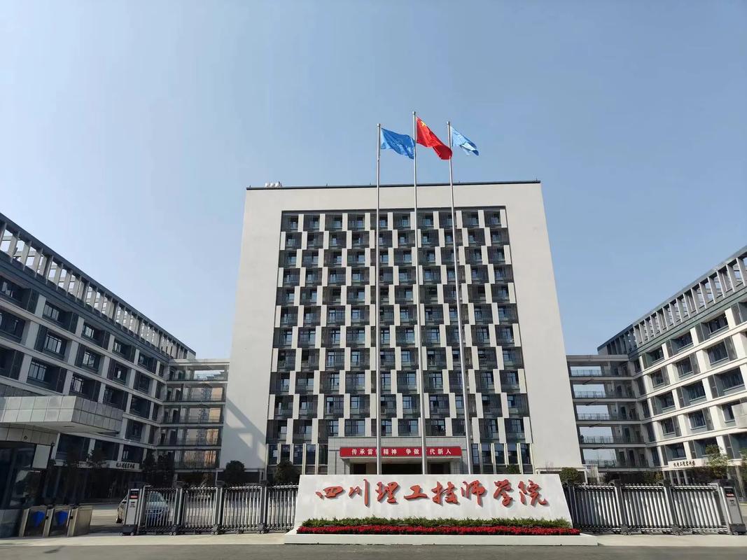 四川核工业技师学院怎么样