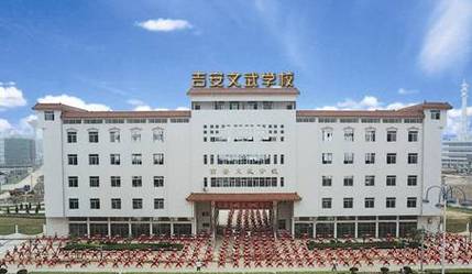 全国比较好文武学校