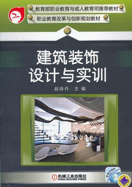 建筑装饰设计专业学什么
