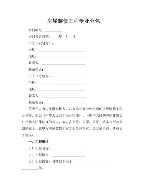 房屋装修属于哪个专业