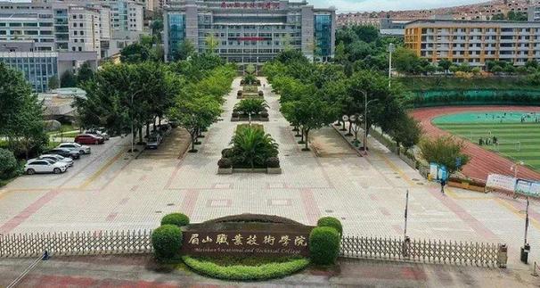 眉山职业技术学院是一本吗