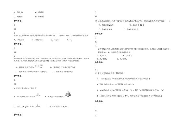 四川营山第三中学的介绍
