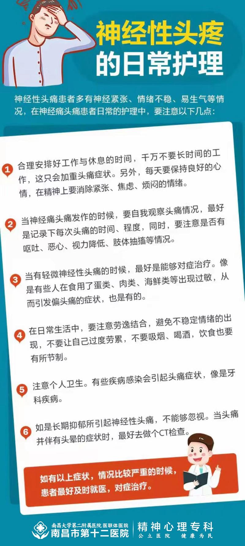腰麻后头痛怎么处理