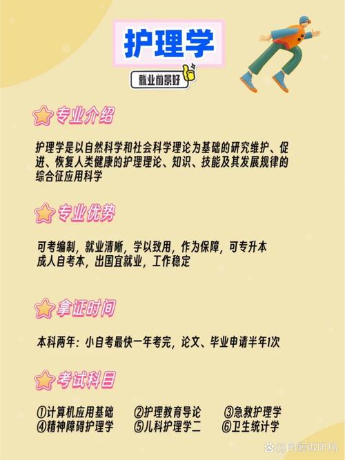 学护理专业有什么感受吗?有什么好处和弊端?