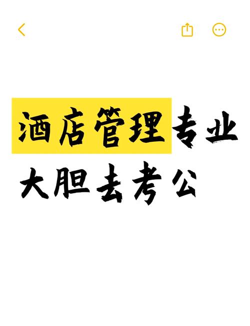 酒店管理是属于什么类别,什么学科,什么专业?