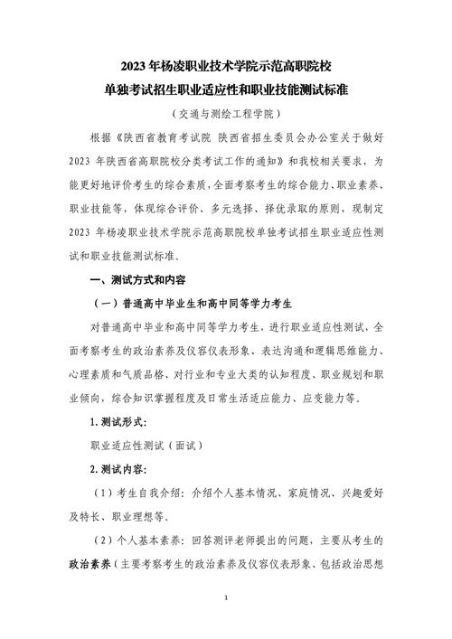 杨林职业技术学校有哪些专业