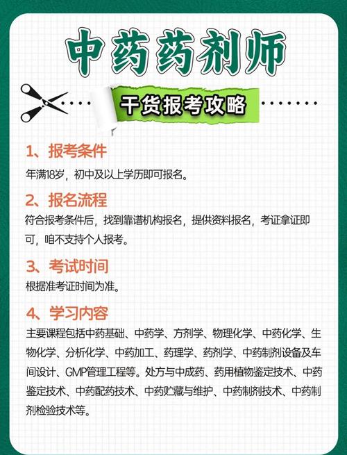药剂师这个专业好学吗