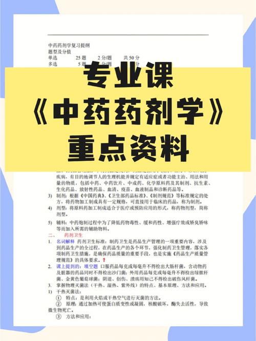 药剂师的学什么专业