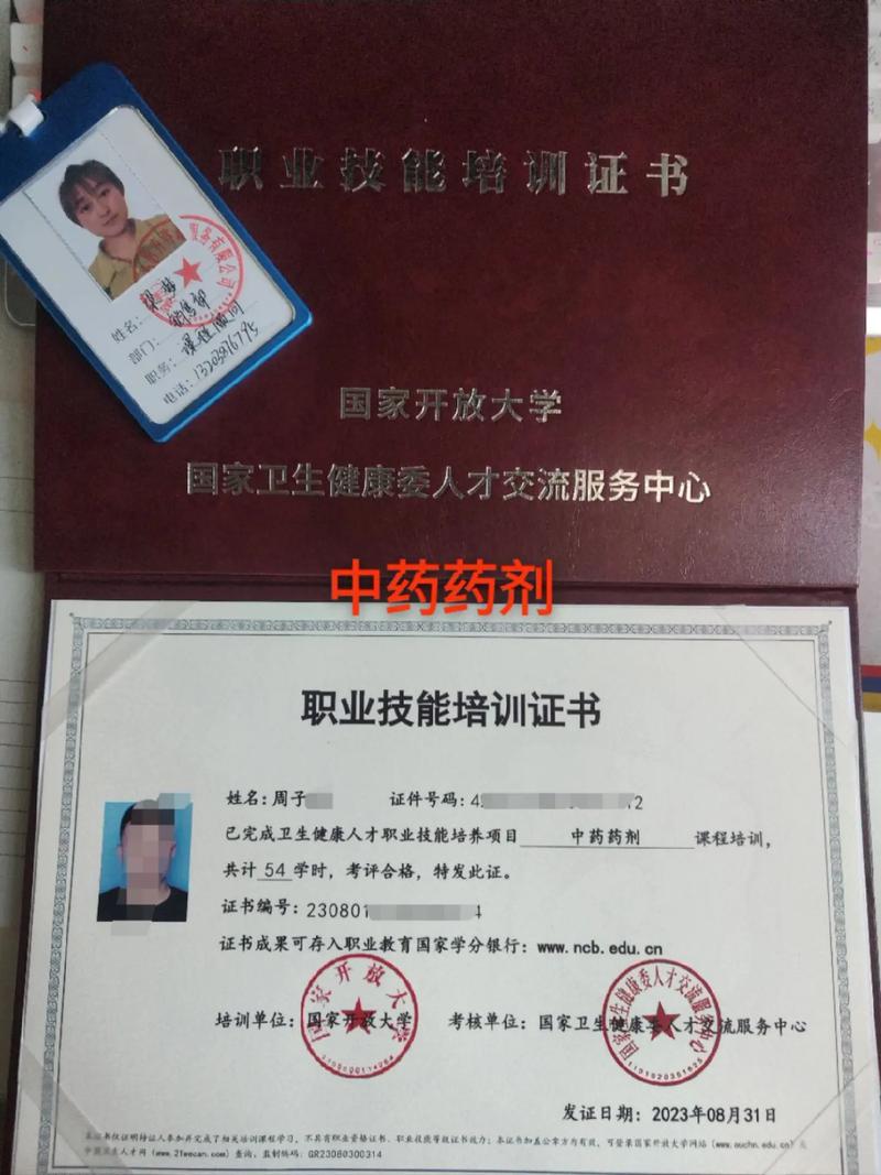 药剂师是哪个专业