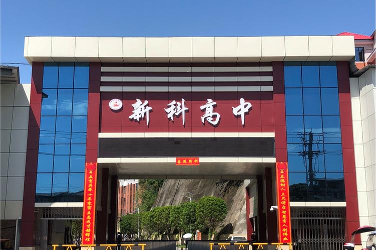 仁寿有哪些高中比较好?