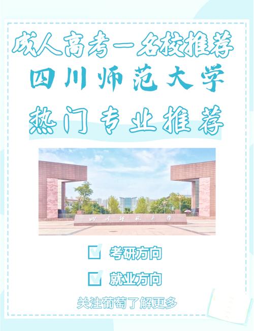 四川省资阳师范学校有哪些专业