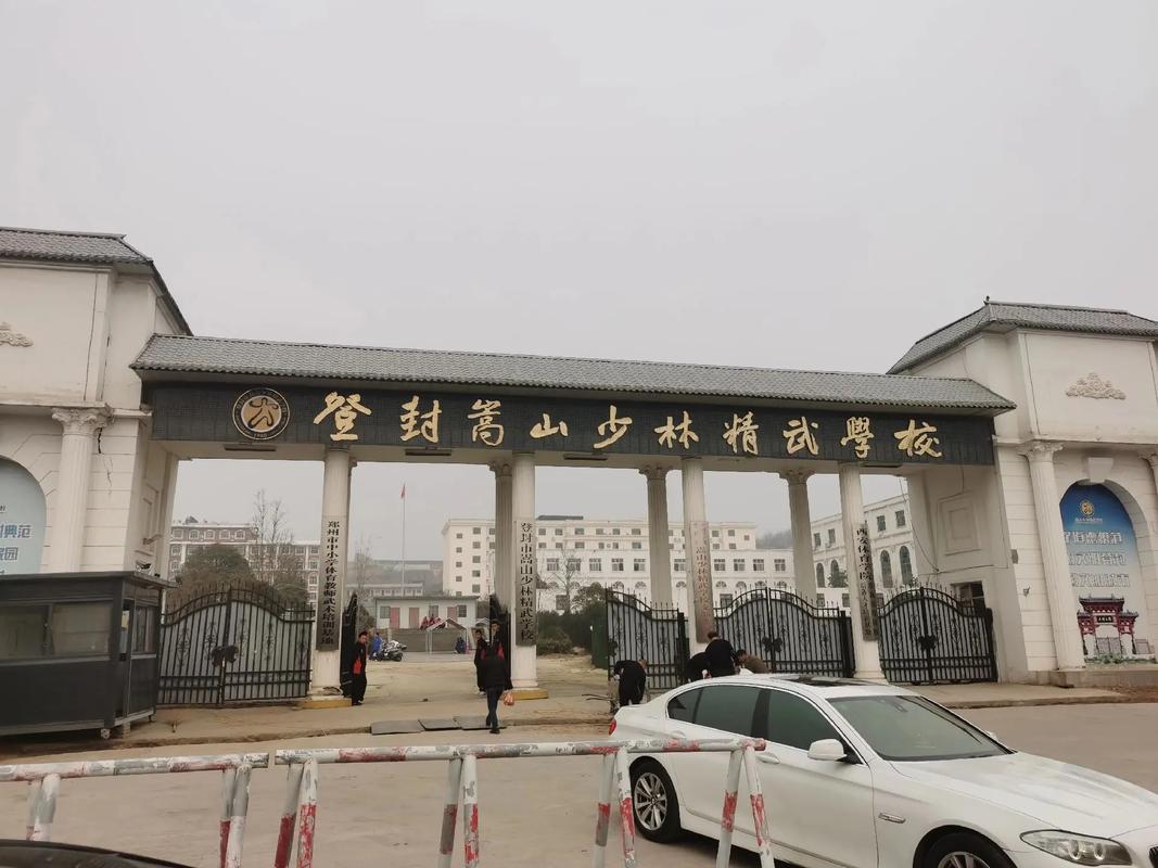 全国前十文武学校