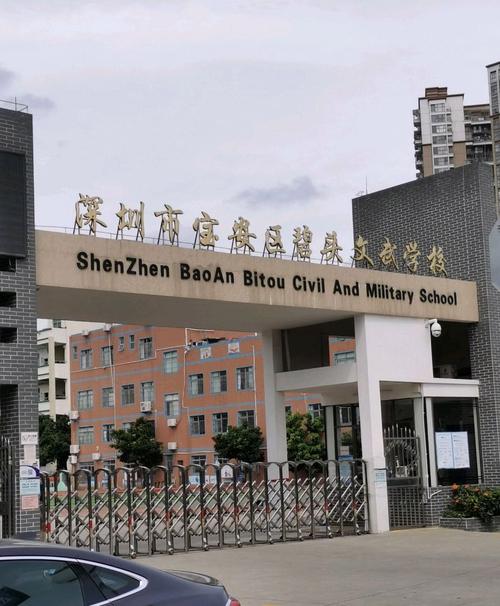 四川哪里文武学校好