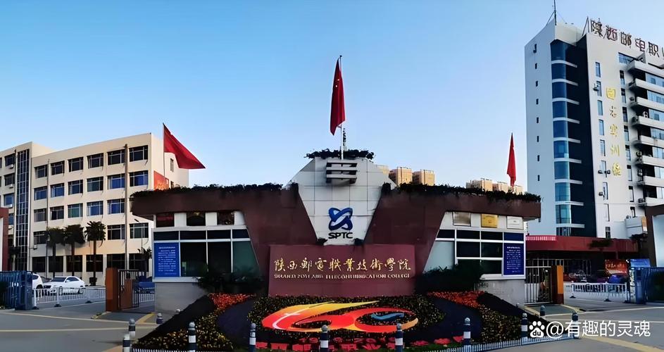 咸阳技校有哪些学校