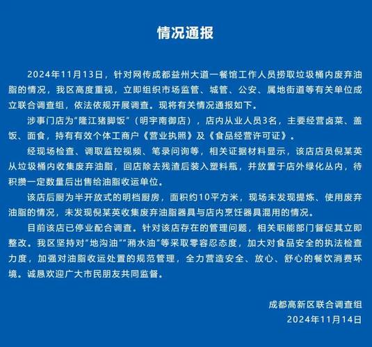 成都市工商行政管理局其他事项