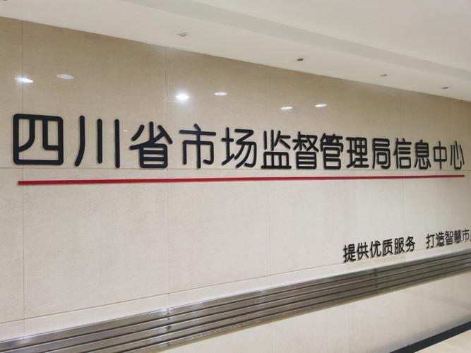 成都市工商行政管理局的直属机构
