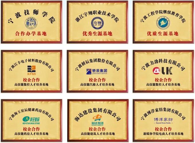 宁波知行技工学校口碑怎么样?校风好吗?