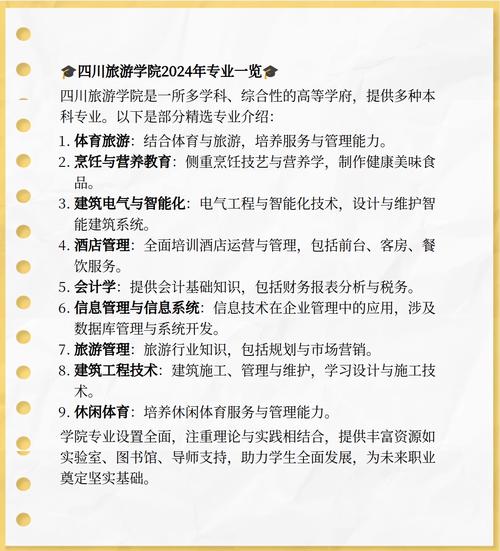 旅游有哪些学校