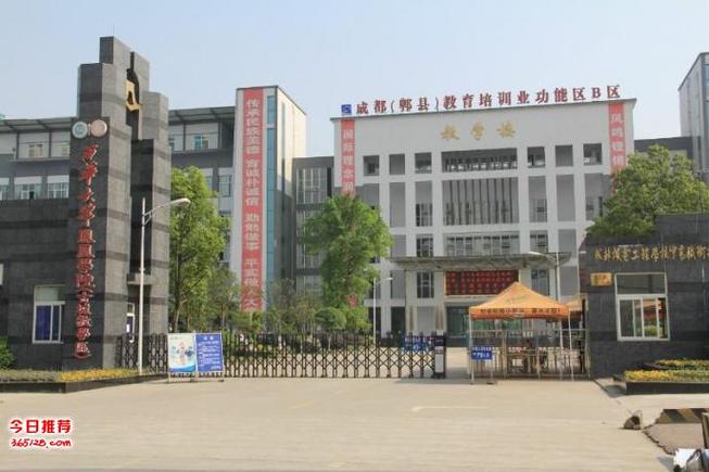 成都有高铁学校有哪些
