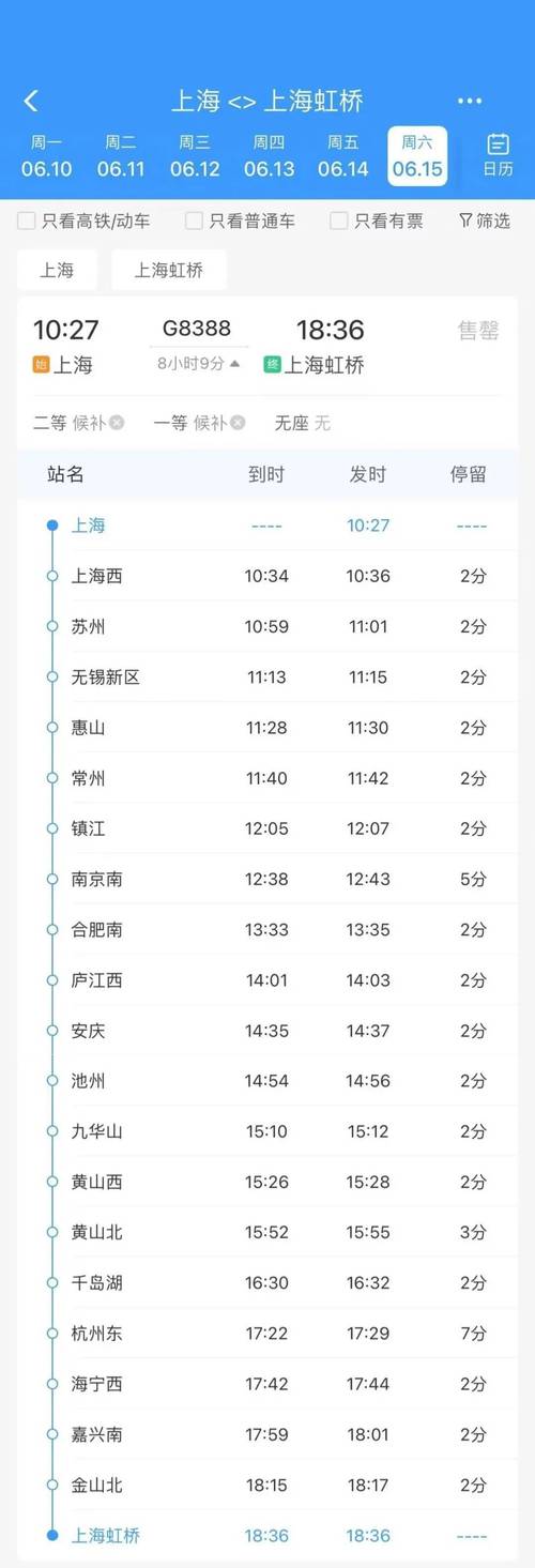 高铁动车乘务专业学费多少