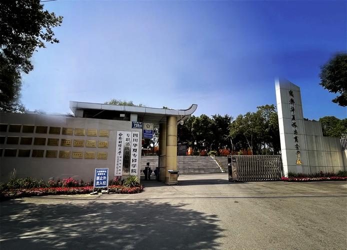 成都华夏商务旅游学校?