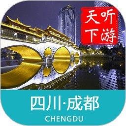 成都哪里有导游学校