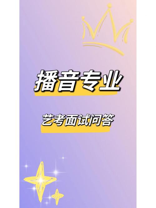 艺术生能考播音主持专业吗?