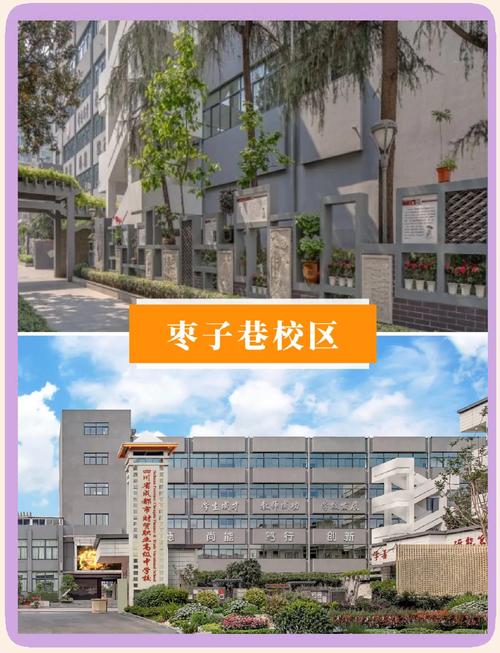 成都财贸职高免学费?要签就业协议吗?