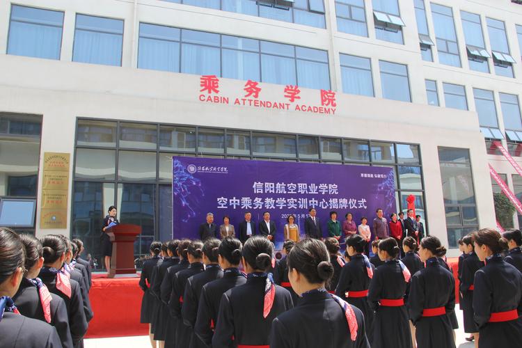 有哪些空乘学校